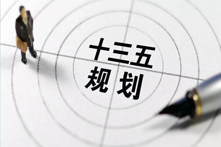 教育部辦公廳關于直屬高(gāo)校開展“十三五” 基本